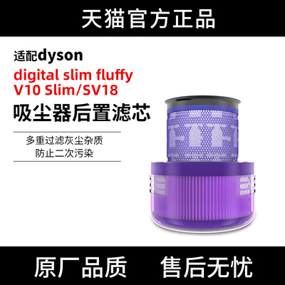 官方同款适配戴森v10slim滤芯