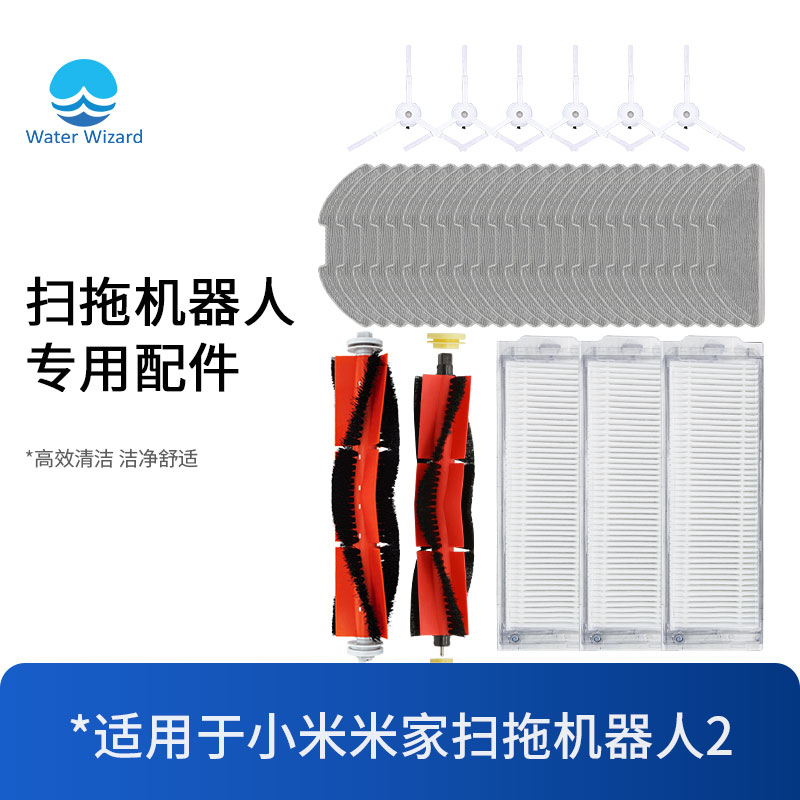 配米家小米MJST1S扫拖机器人2