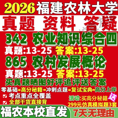农大342和865本校学姐直发