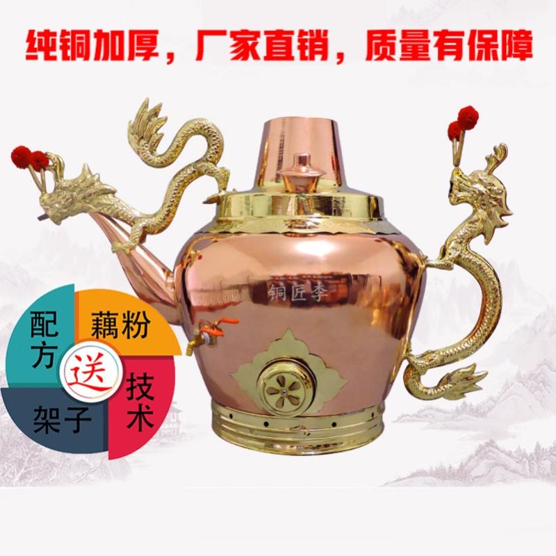 莲子粥龙嘴大铜壶莲子粥铜壶茶汤铜壶龙头壶纯铜加厚电【可定做】