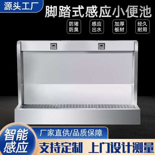 不锈钢小便池长条工厂商用公共卫生间男小便槽立式脚踏式挂式定制
