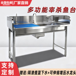 不锈钢杀鱼台宰杀台超市鱼台水槽水产杀鱼工作台操作台多功能商用