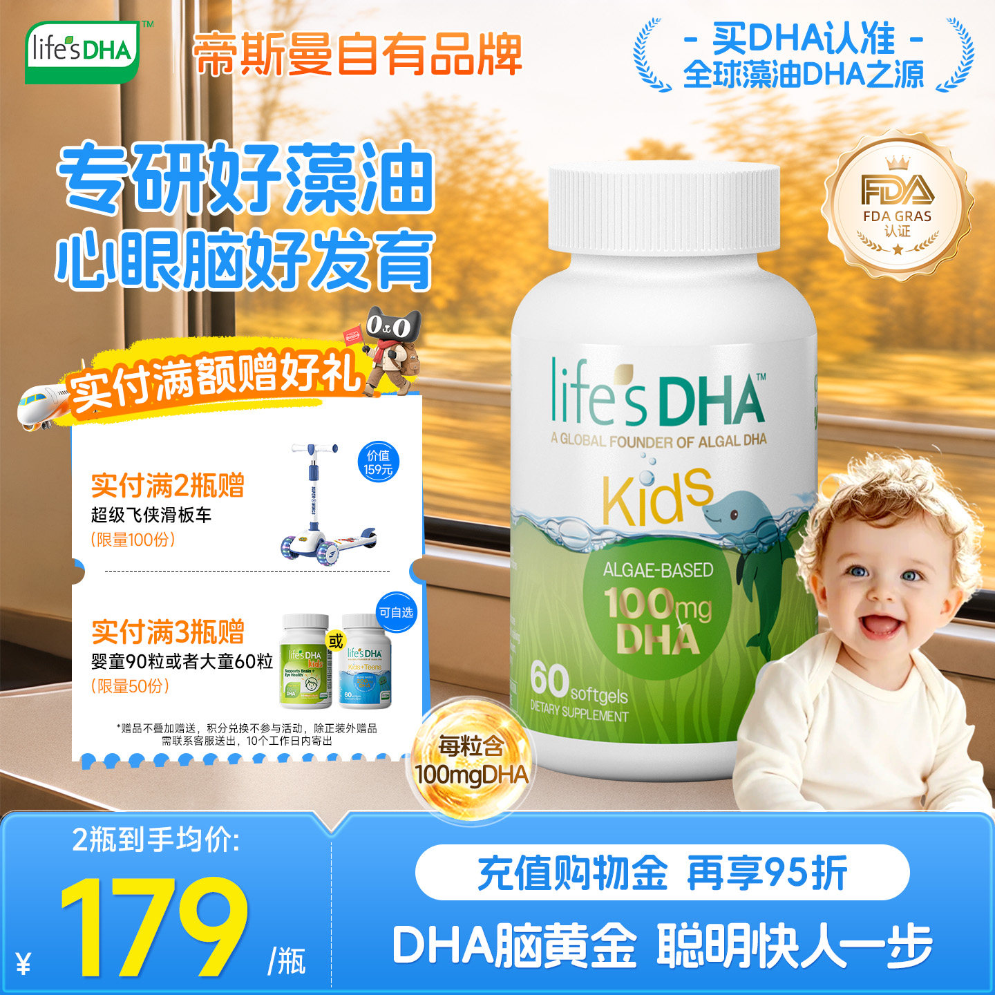 life'sDHA帝斯曼dha藻油婴幼儿专用儿童宝宝藻油DHA非鱼油