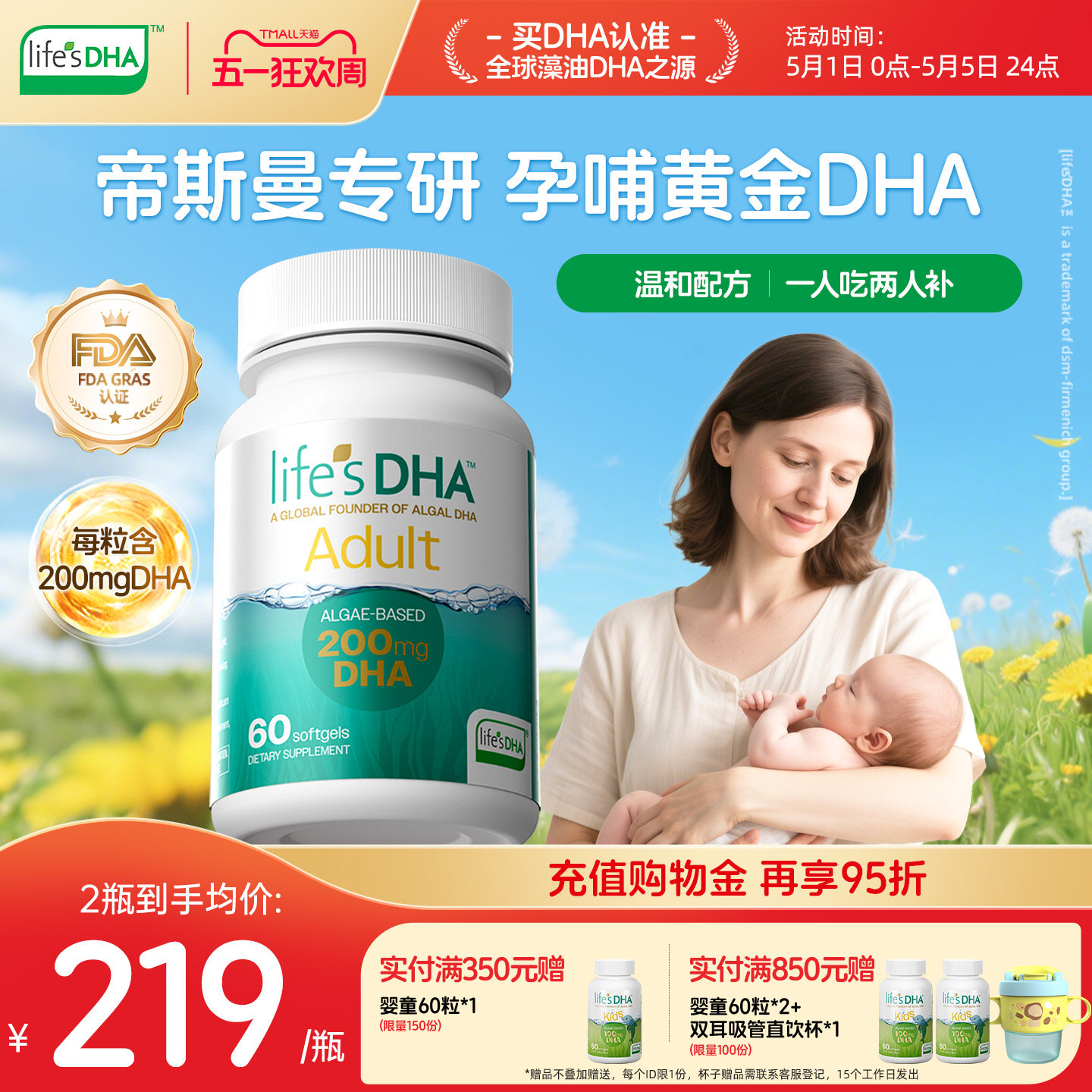 life'sDHA帝斯曼dha藻油孕妇孕期专用官方旗舰店正品原装进口60粒
