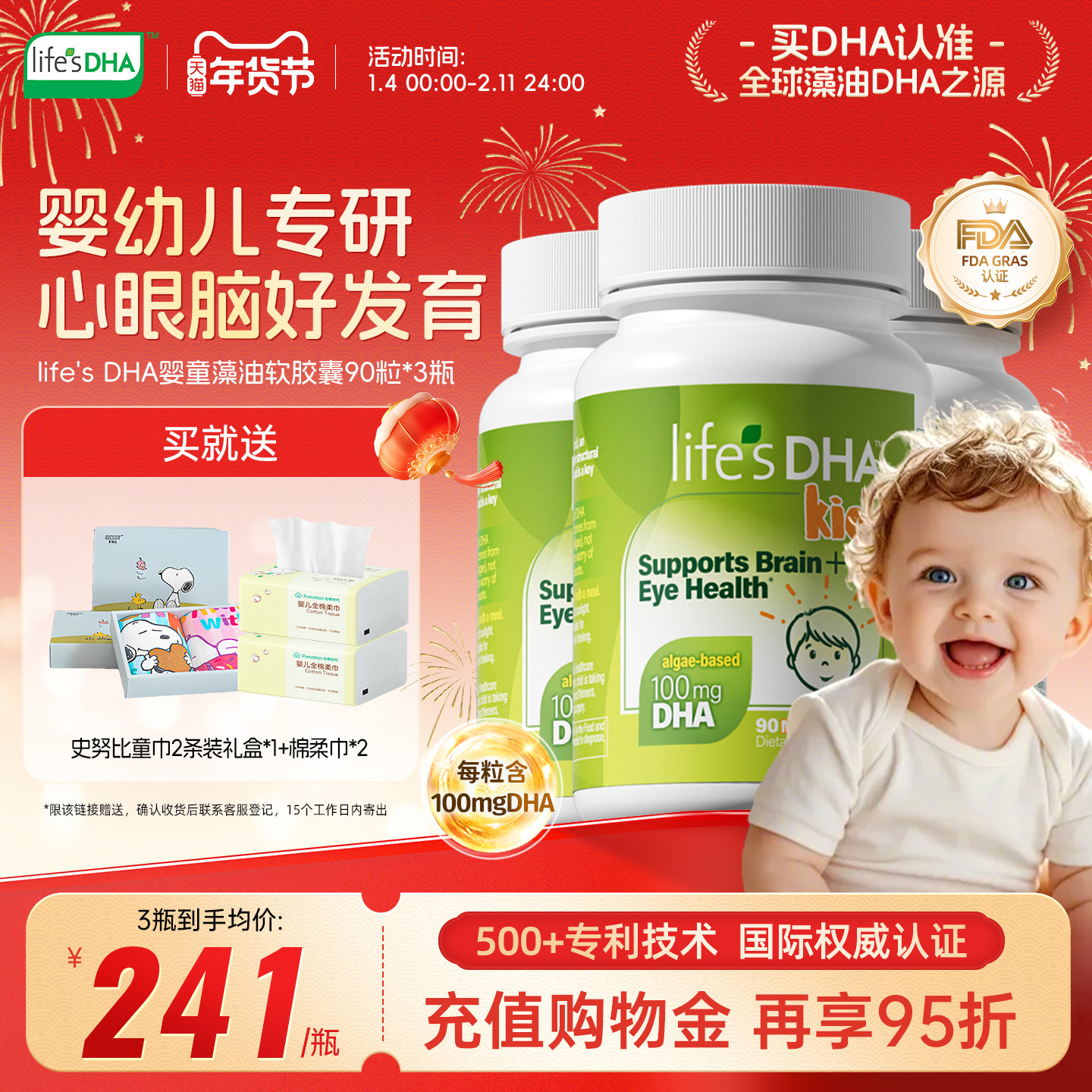 【官方进口】life'sDHA帝斯曼dha藻油婴幼儿童宝宝护眼益脑90粒*3,婴童食品,DHA/鱼油/藻油,淘宝优惠券,粉丝福利购,淘宝优惠卷