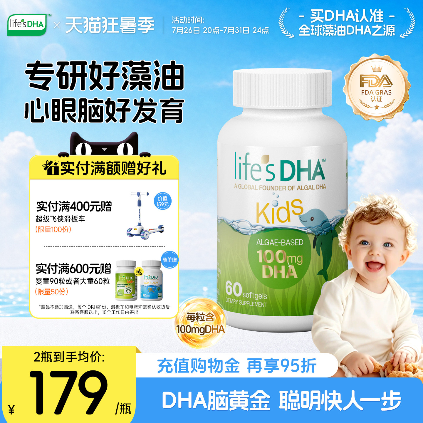 life'sDHA帝斯曼dha藻油婴幼儿专用儿童宝宝藻油DHA非鱼油