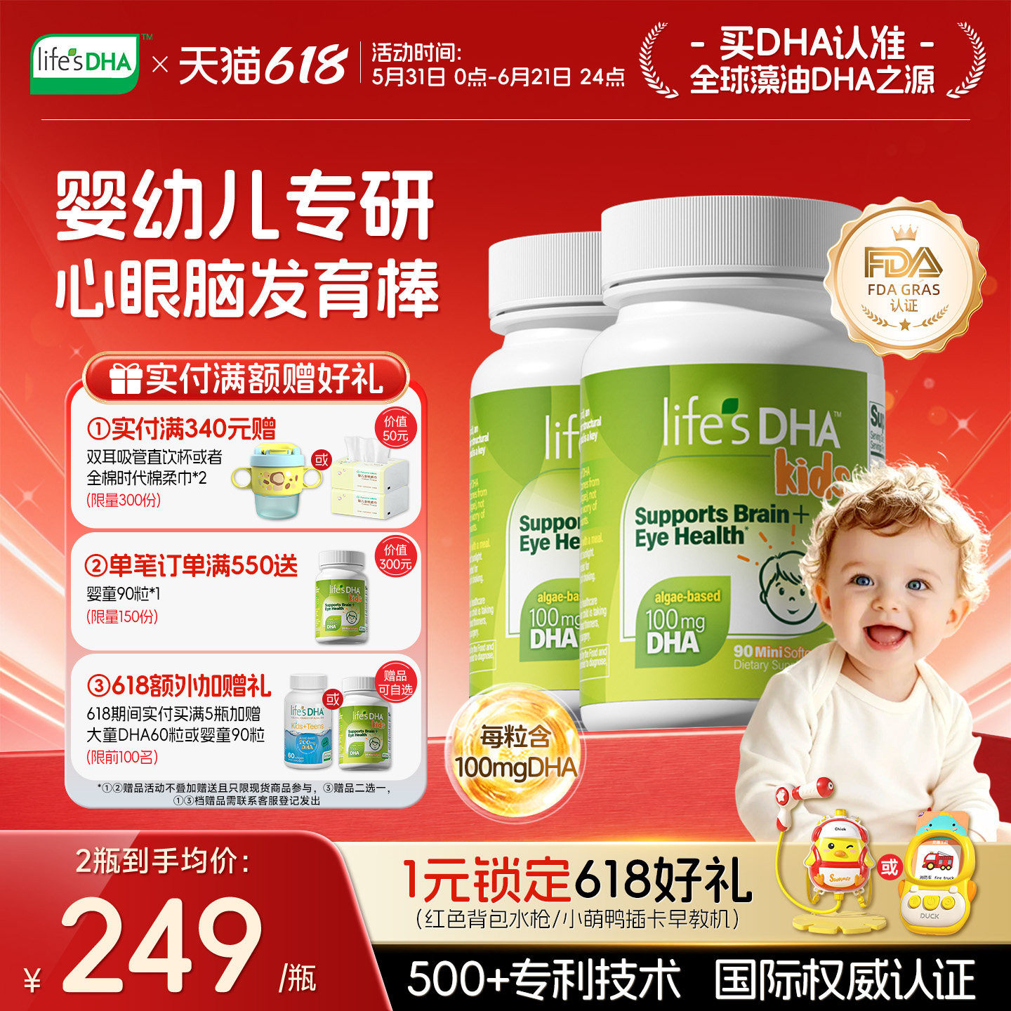 【2瓶装】life'sDHA帝斯曼dha藻油婴幼儿童宝宝护眼益脑90粒*2