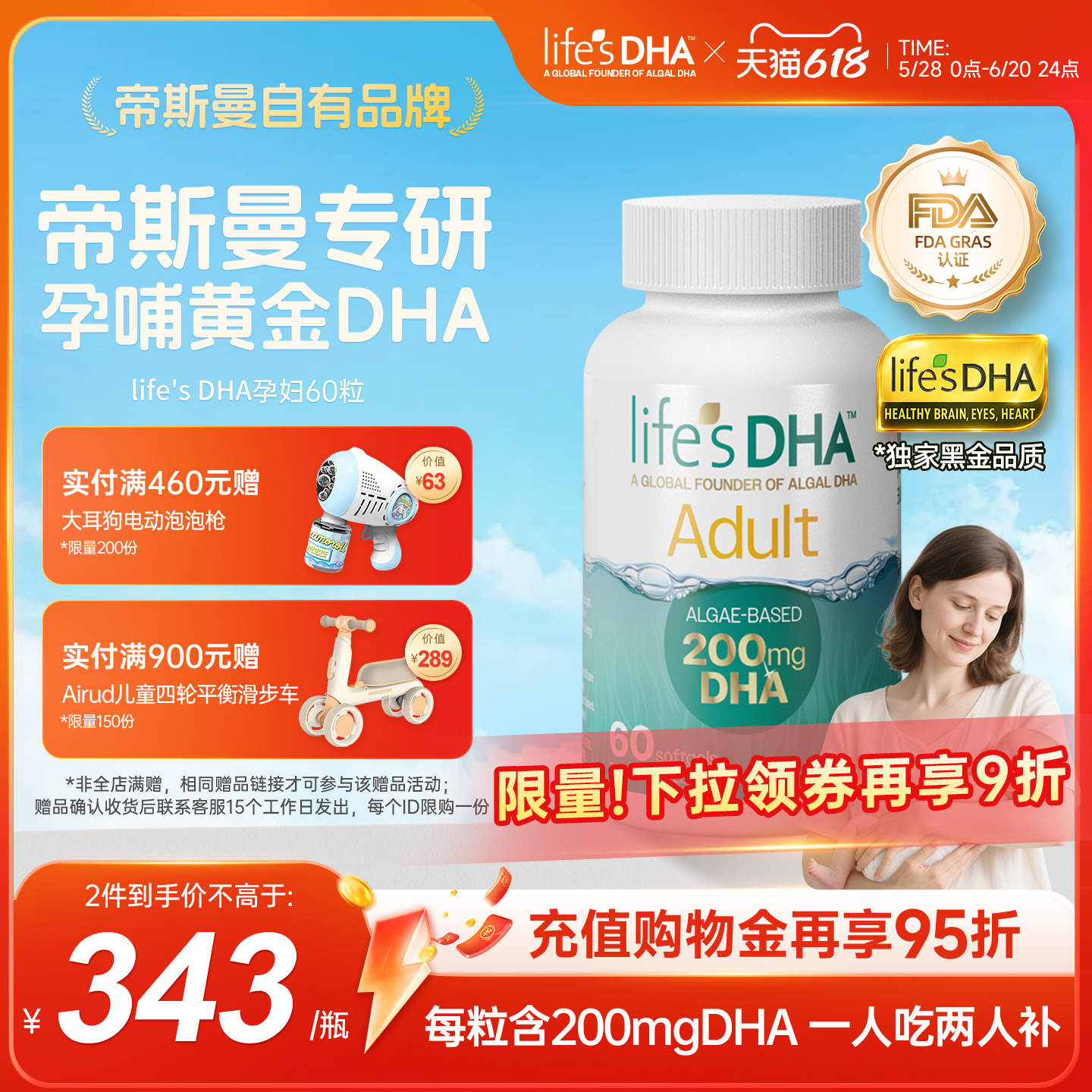 【金标品质】life&apos;sDHA帝斯曼藻油dha孕妇备孕期60粒DHA小精灵