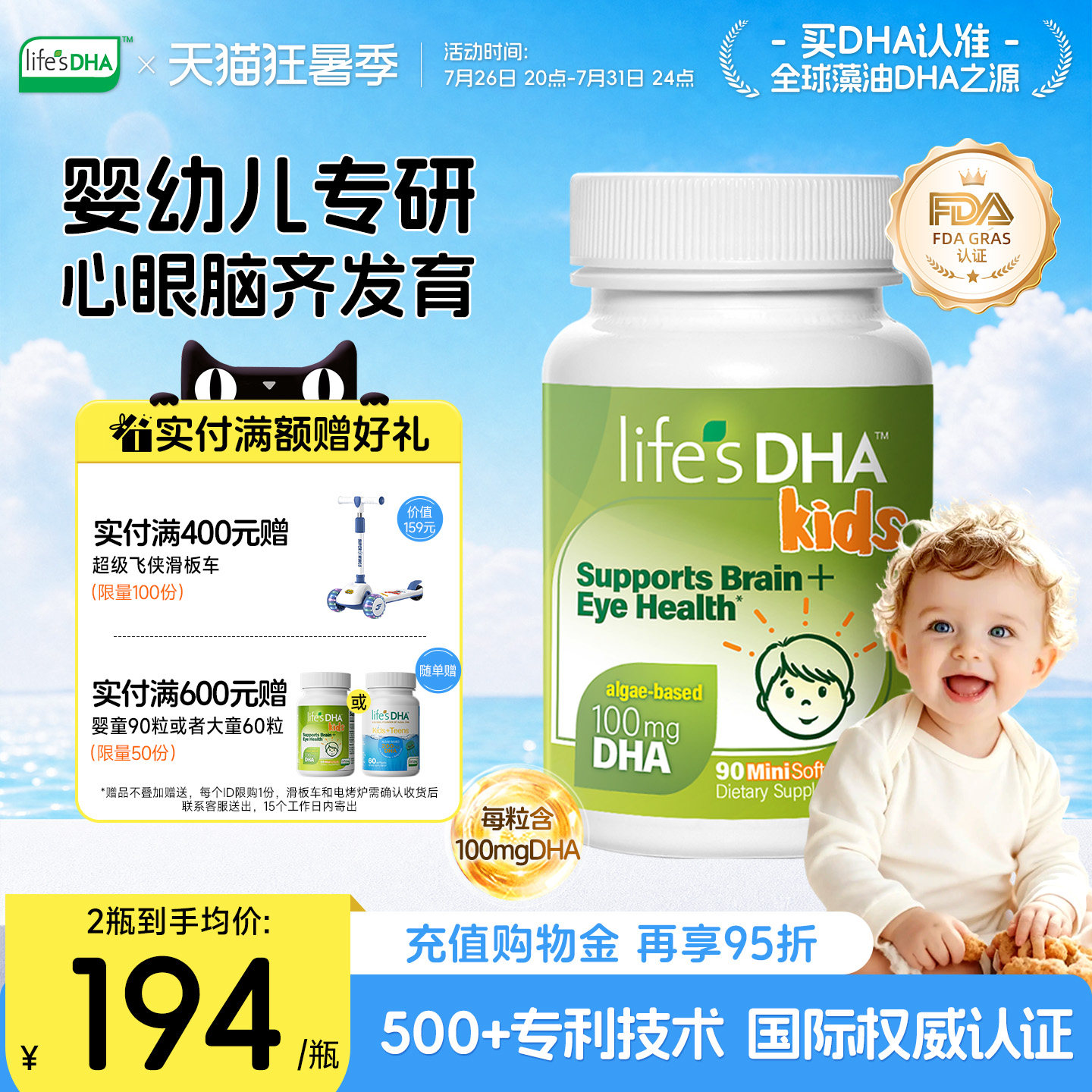 【藻油DHA开创者】life'sDHA帝斯曼dha藻油婴儿儿童孕妇专用官方