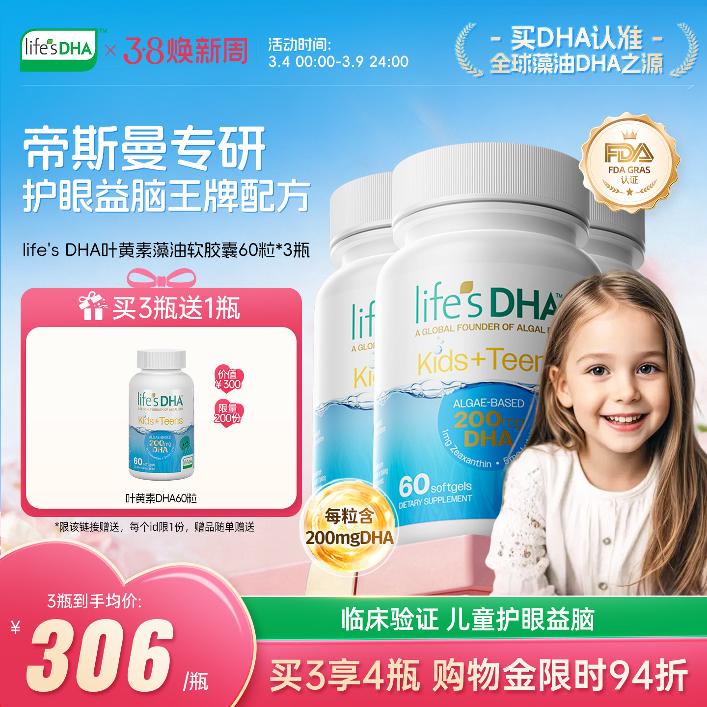 life'sDHA��˹��dha����Ҷ���ض�ͯר�������껤�����Խ���60��*3 687Ԫ