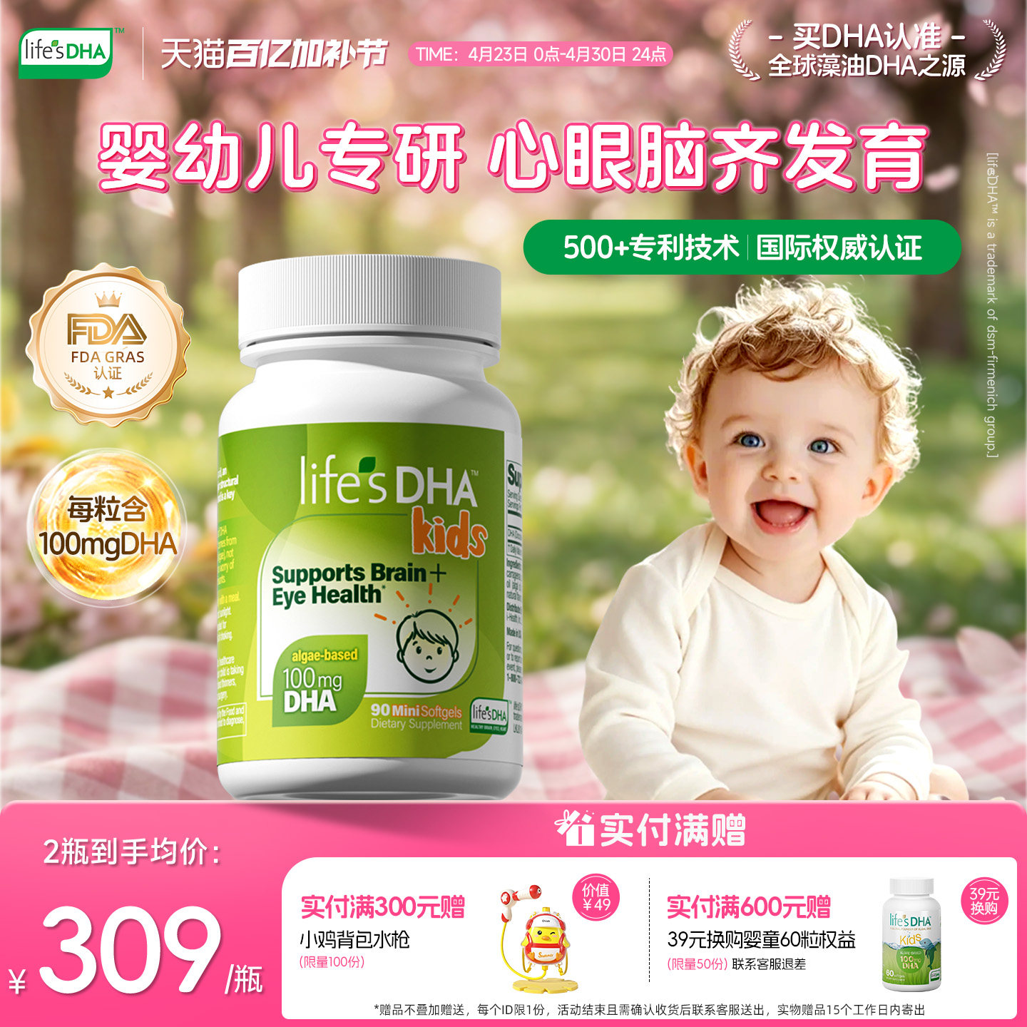 【藻油DHA开创者】life'sDHA帝斯曼dha藻油婴儿儿童孕妇专用官方