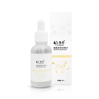 缔约面部精华液原液30ml