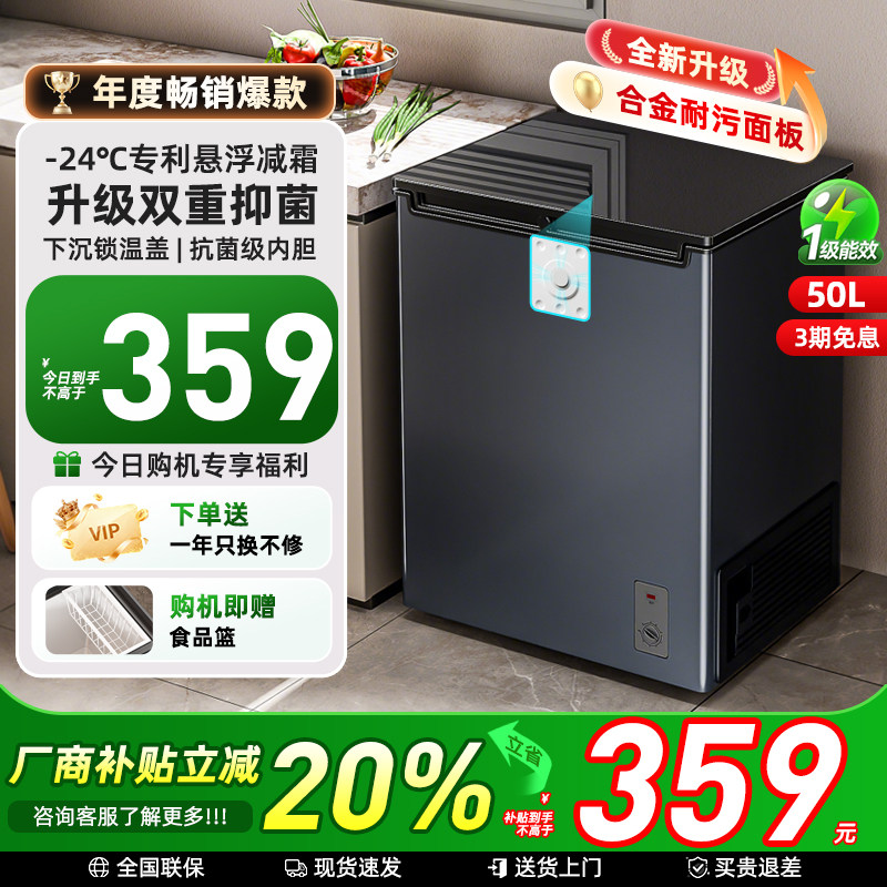 雪花小冰柜家用商用冷藏冷冻两用大容量宿舍租房用办公室迷你冷柜