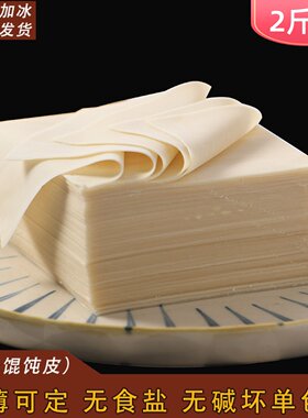 上海大馄饨皮大小混沌云吞面皮