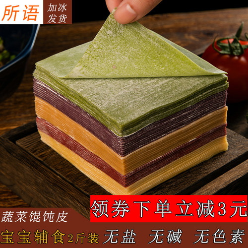 蔬菜汁，无食盐无碱无色素，宝宝可吃