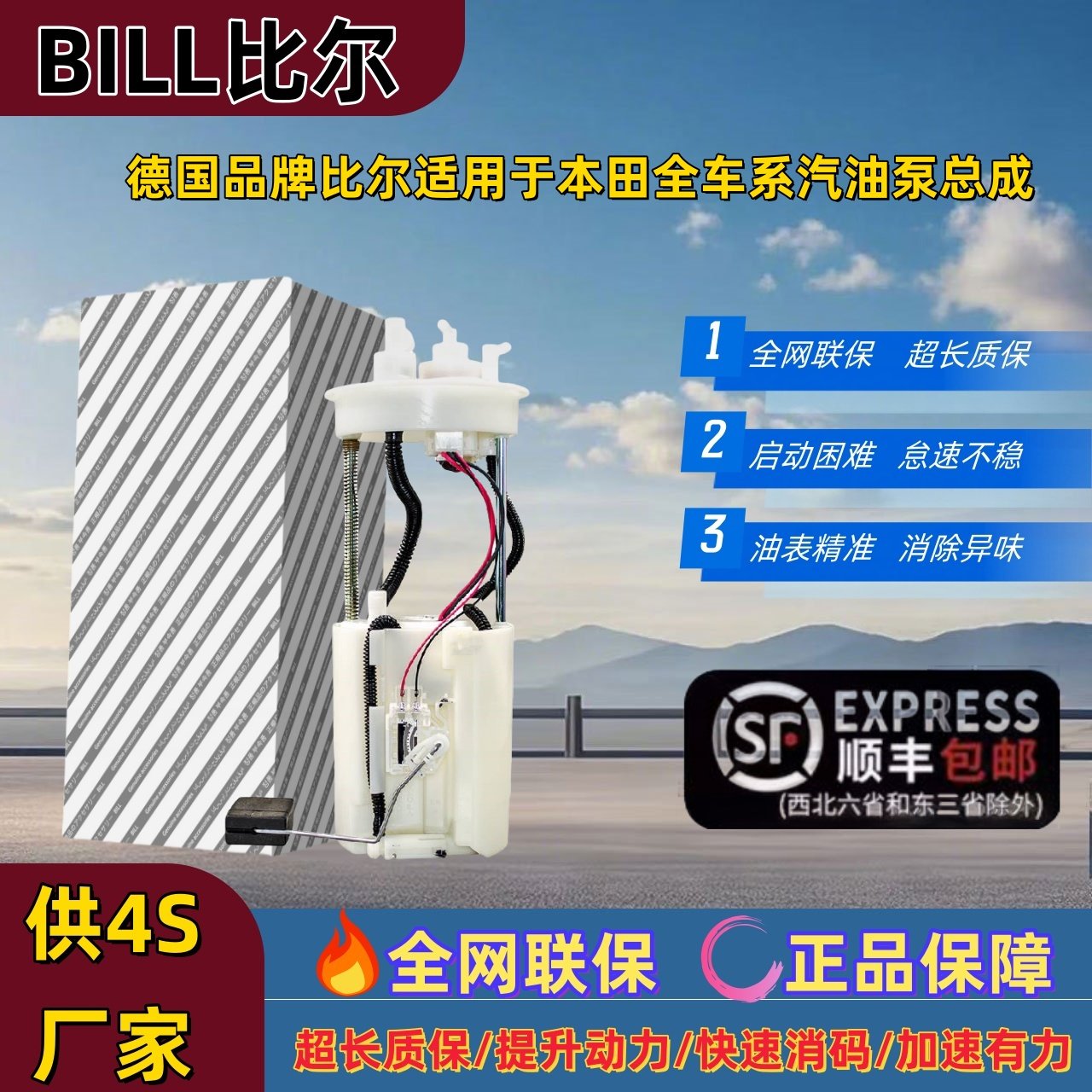 适用本田雅阁飞度思域奥德赛锋范CRV杰德凌派歌思图燃油泵总成