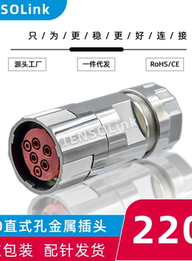适用西门子茵特康6FX2003-0LU10动力电源机床M40-6芯航空螺纹插头