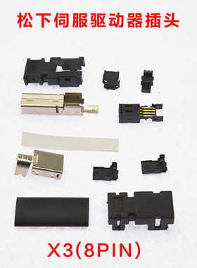 TE 2013595-1安全旁路插头安川CN8连接器松下伺服驱动器X3接头