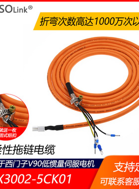 适用西门子V90伺服电机电缆6FX3002-5CK01-1AD0 1AF0 1CA0 动力线