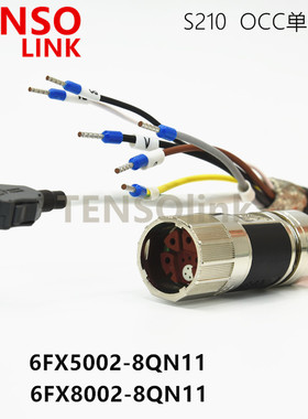 适用西门子S210伺服电缆 6FX5002-8QN11-1CA0 6FX8002-8QN11-1BF0