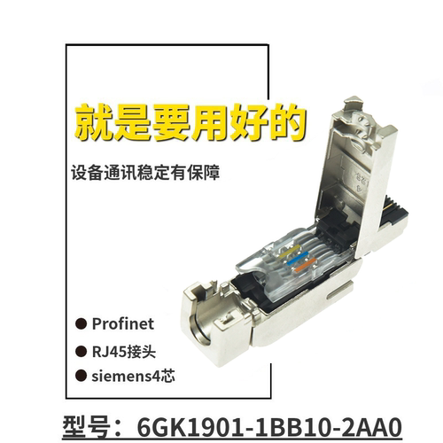 金属网头金属RJ45工业水晶接头