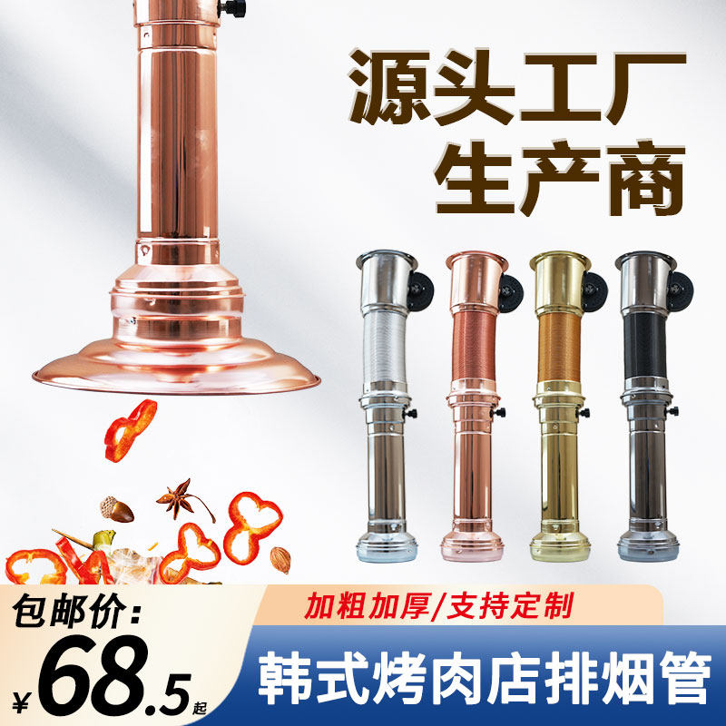 韩式烤肉店排烟管上排烟烧烤排烟管排风设备伸缩商用吸烟罩抽烟机,厨房/烹饪用具,其它烧烤用品,淘宝优惠券,粉丝福利购,淘宝优惠卷