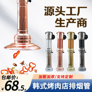 韩式烤肉店排烟管上排烟烧烤排烟管排风设备伸缩商用吸烟罩抽烟机