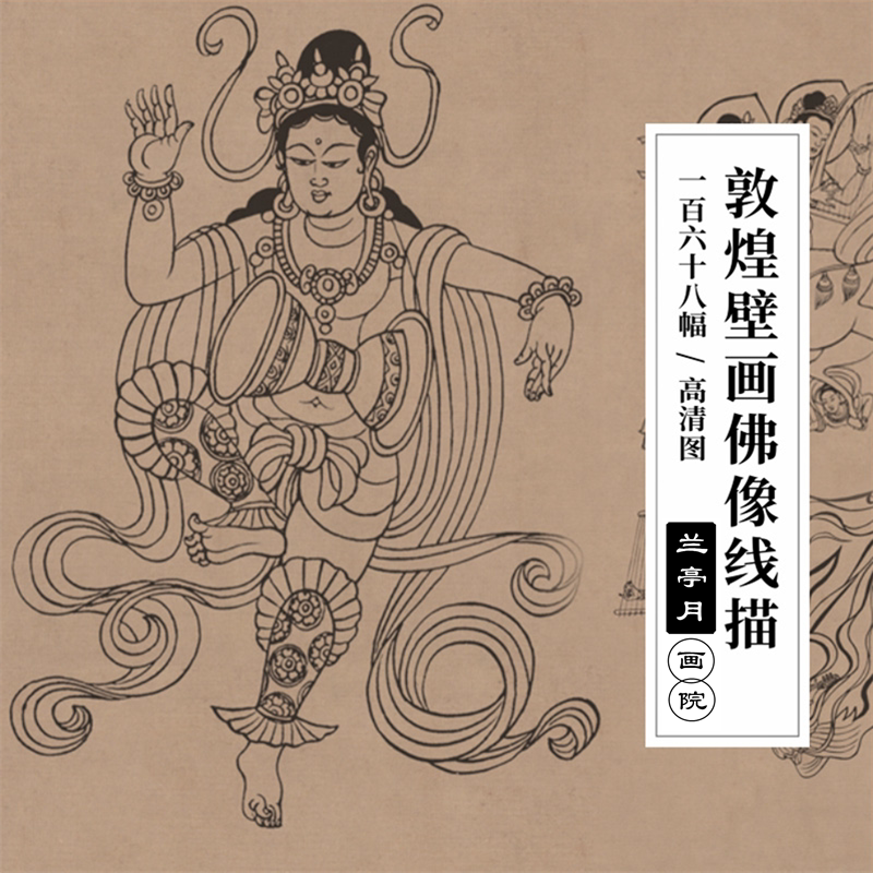 敦煌莫高窟壁画线描稿图片国画临摹学习工笔画手绘参考美术素材