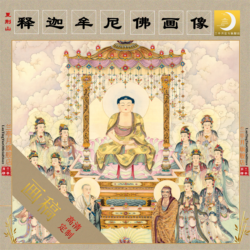 夏荆山释迦牟尼佛画像十二天神高清微喷复制品佛像临摹绢布画稿心