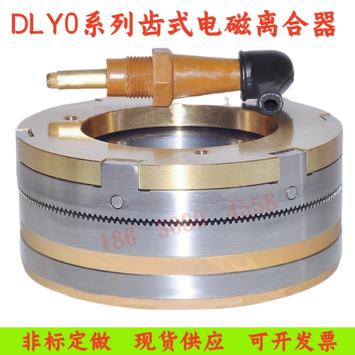 牙嵌式离合器大扭矩小体积DLY0