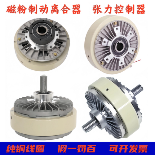 磁粉制动器张力控制器磁粉离合器