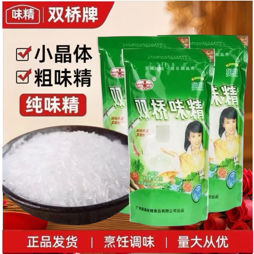 双桥味精鲜味纯正小晶体
