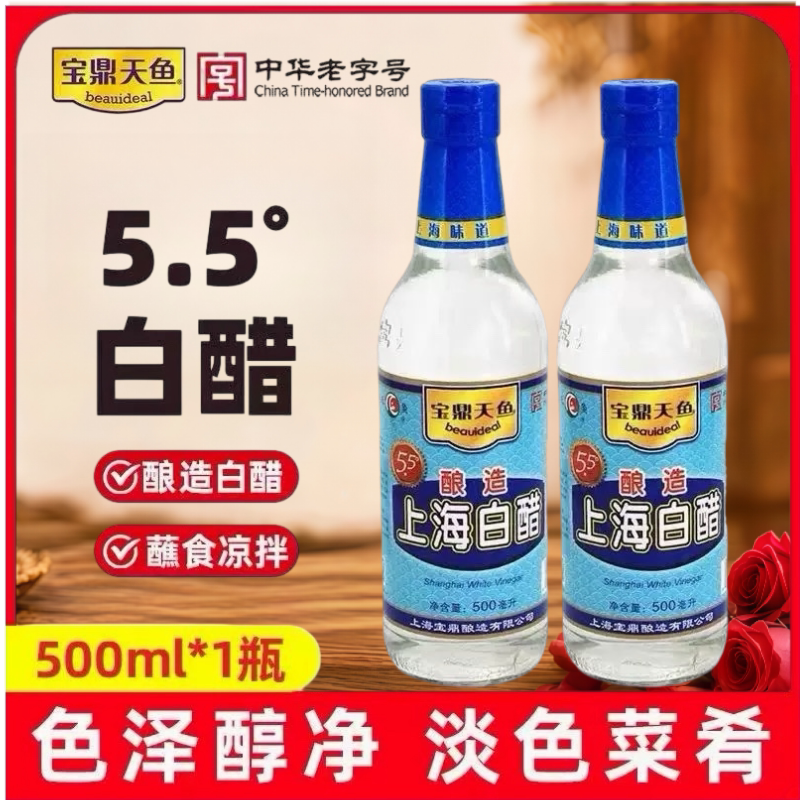 宝鼎天鱼5.5度酿造白醋500ml图片