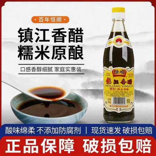 恒顺经典款K型醋更酸更美味