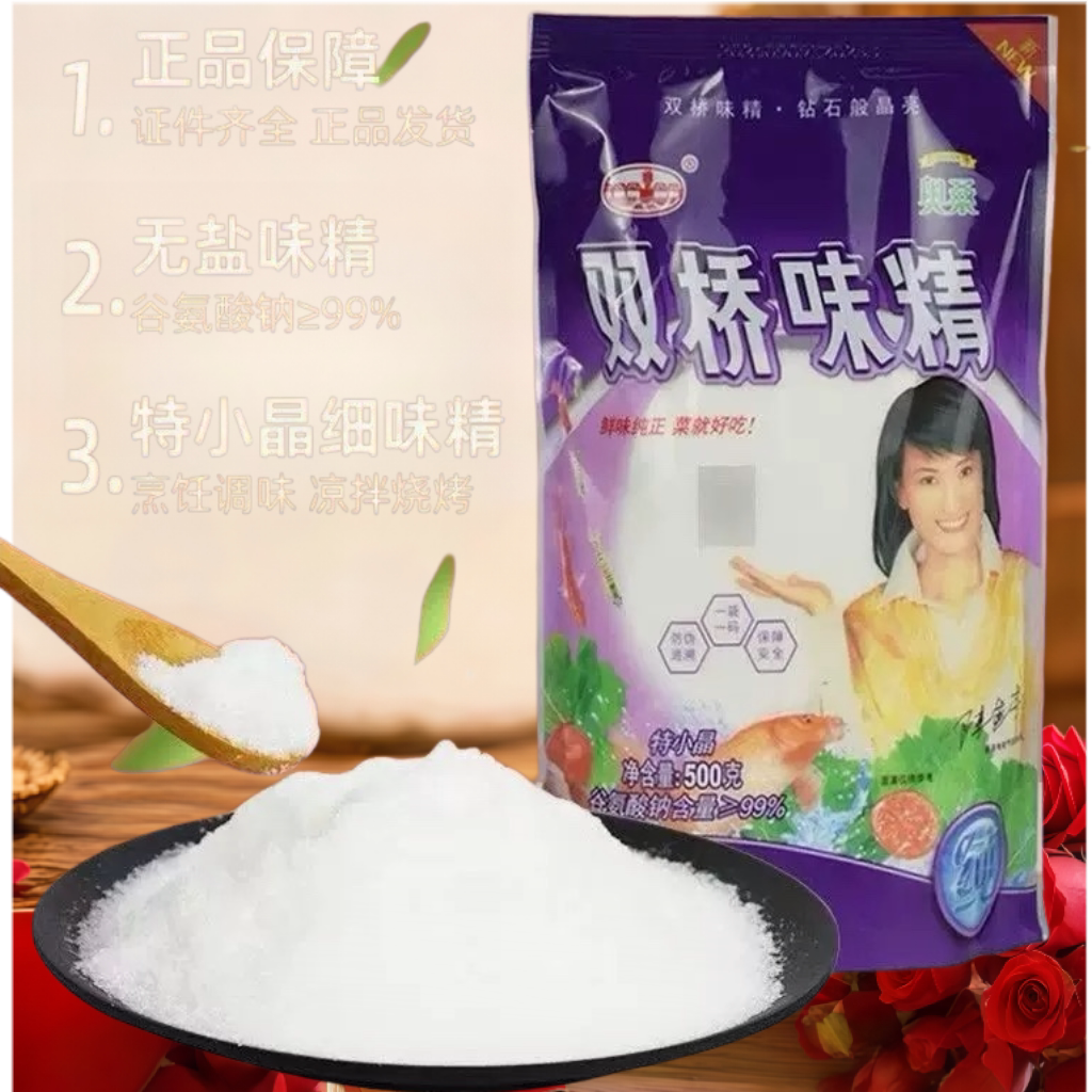 双桥味精效期新鲜老品牌图片