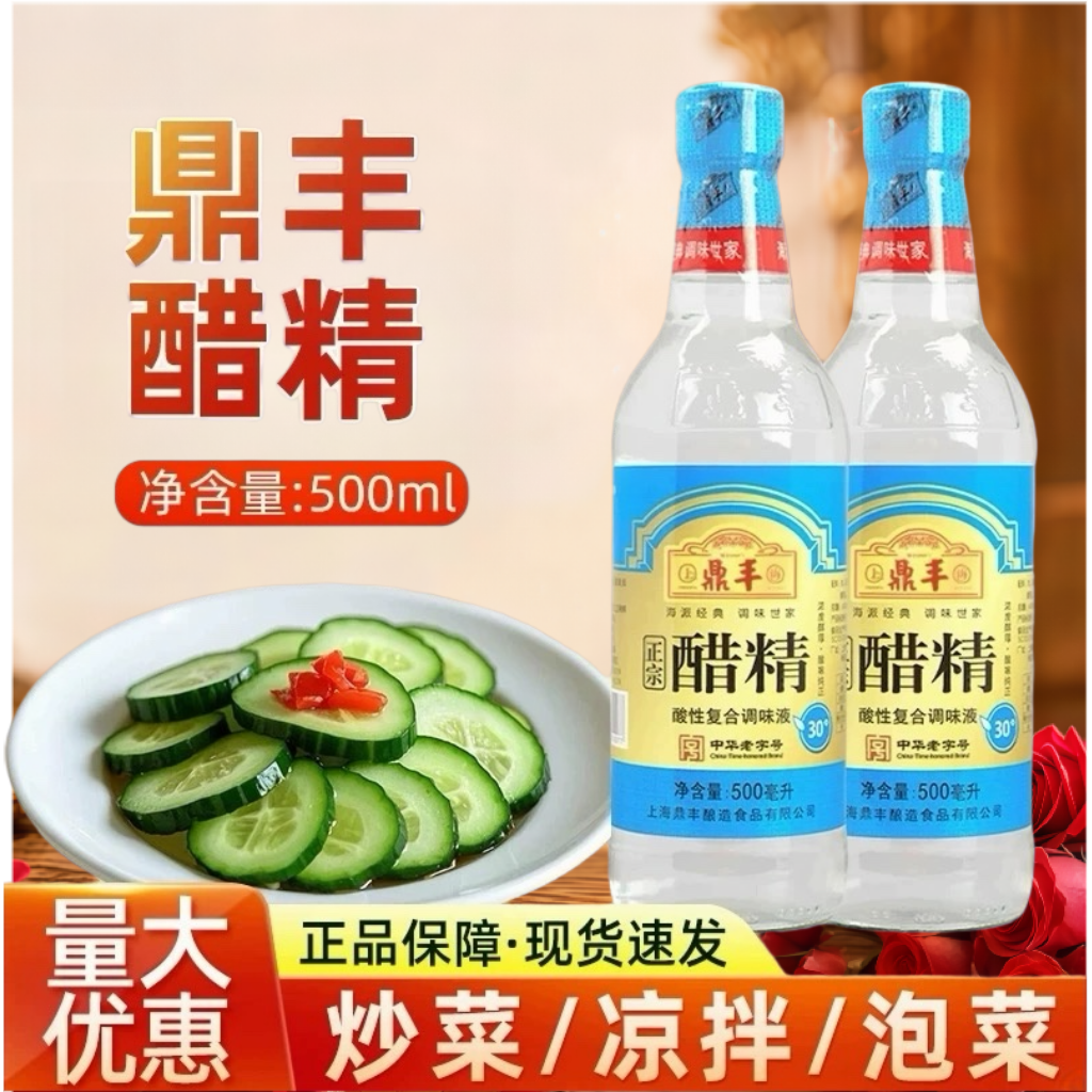 鼎丰30度高浓度白醋精泡脚除垢
