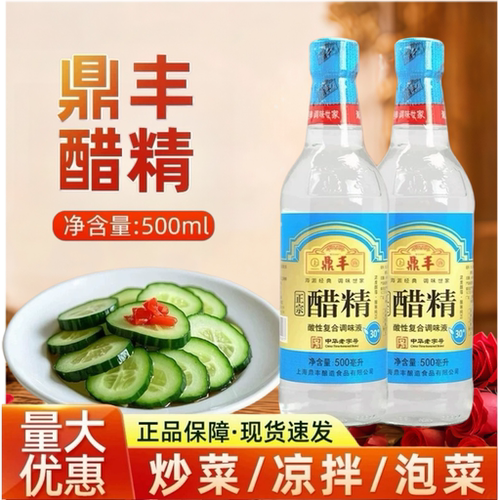 鼎丰30度高浓度白醋精泡脚除垢