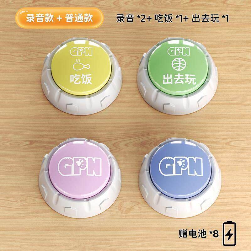 狗狗说话按钮宠物交流按