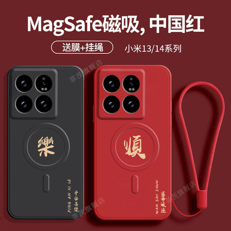 适用小米15Ultra手机壳液态14Pro红色喜庆文字发顺乐magsafe磁吸无线充电13创意情侣软壳防摔保护套网红女款