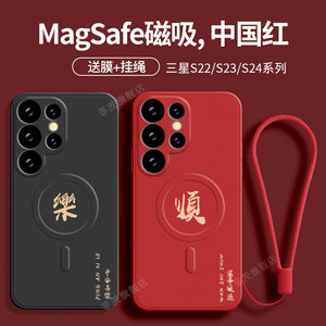 本命年新款磁吸无线充电手机壳潮
