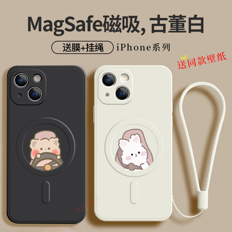 个性小众磁吸可爱保护壳无线充电