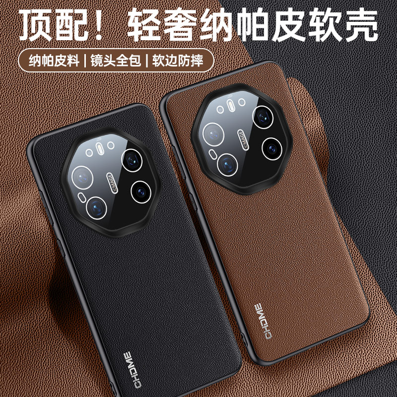 适用华为Mate80RS手机壳纳帕皮纹高级创意商务外壳SGU-AL10带镜头膜磨砂情侣个性全包防摔网红保护套轻奢新款