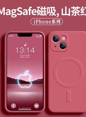 适用山茶红magsafe磁吸iPhone16e手机壳15无线充电XR苹果17pm磨砂男14创意8Plus防摔se2液态软壳13mini女网红