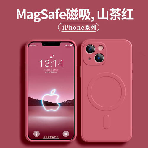 新款简约手机壳磁吸无线充电个性