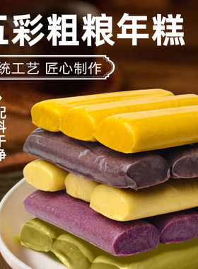 莫白头水磨五彩年糕天目山