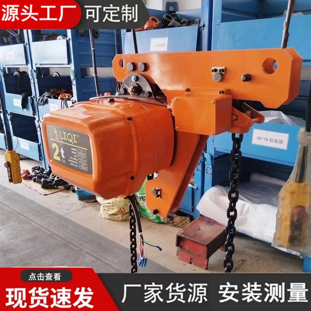 厂家销售HKDL江阴凯岛环链电动葫芦500kg变频升起电动葫芦