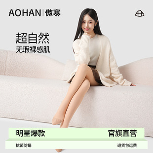 诸暨傲寒光腿 秋冬裸感肤色4.0加绒双层假透肉任意剪打底裤袜