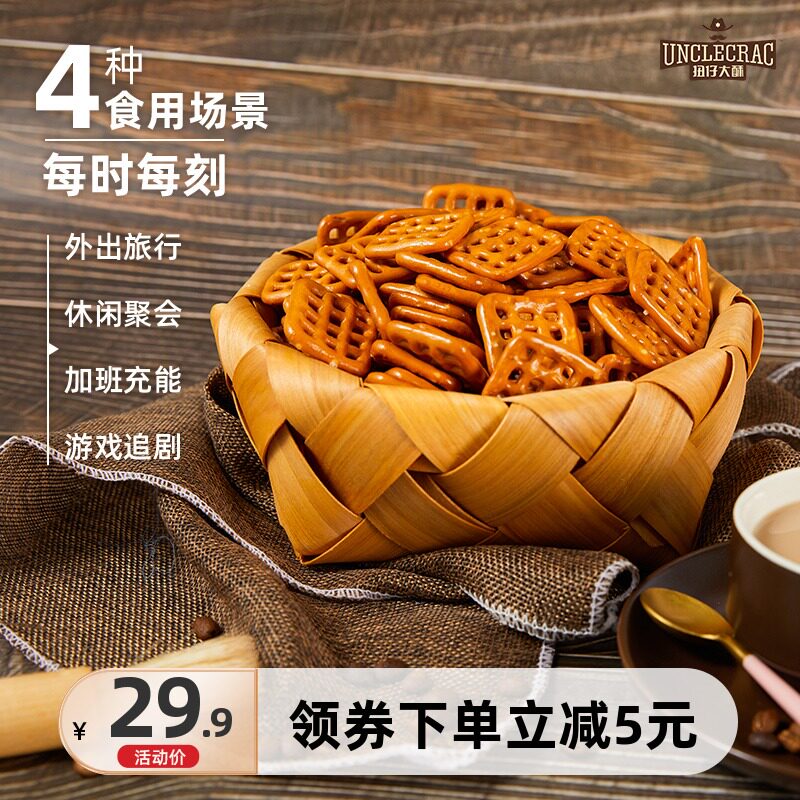 扭仔大酥碱水面包结无蔗糖罐装面包干代餐压缩饼干蛋糕装饰小零食