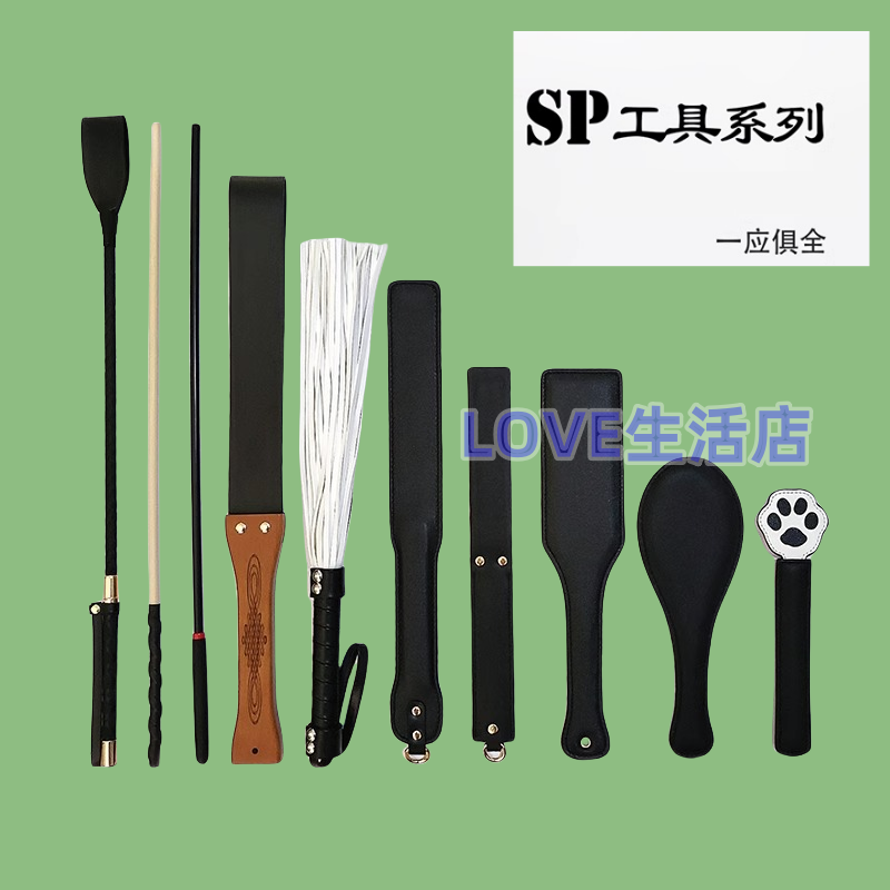 SP工具套装spank皮拍藤条鞭子教鞭拍子板子手拍戒尺皮鞭散鞭马鞭