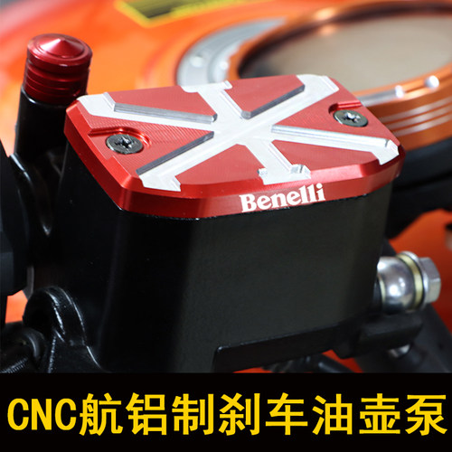 适用752s倍力尼502c煞车油壶盖幼狮500/250上泵盖黄龙300油杯罩